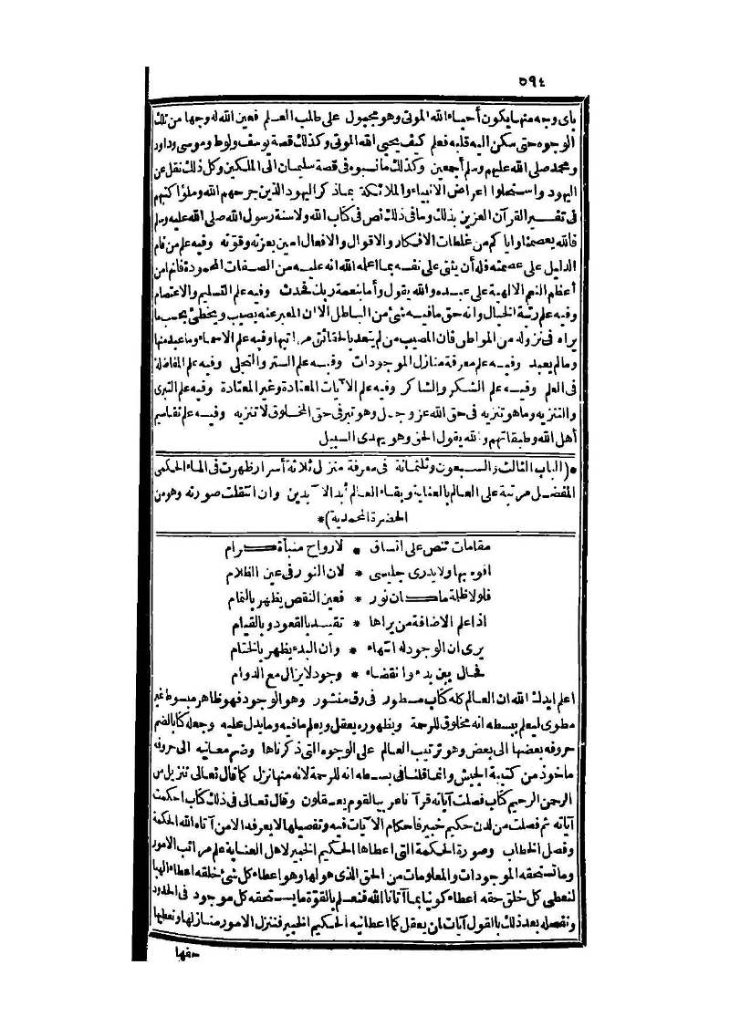 futmak.com - Page 594 - from part Three of the second Boulaq edition